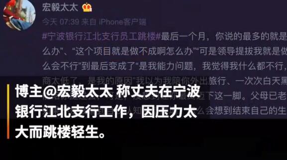 宁波银行回应员工跳楼是怎么回事 宁波银行员工跳楼是为什么