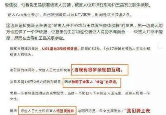 高云翔案KTV监控曝光是怎么回事 高云翔案监控曝光了什么