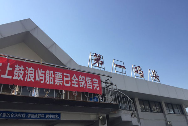 去鼓浪屿有几个码头 去鼓浪屿哪个码头方便