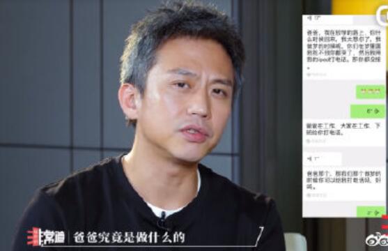 等等小花怀疑邓超是逃犯是怎么回事 等等小花为什么怀疑邓超是逃犯
