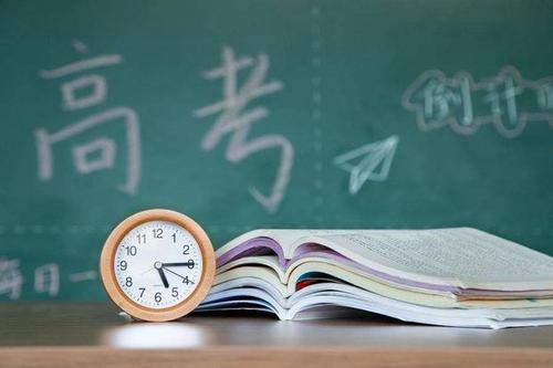 北京高考时间