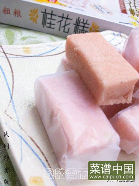 藕粉桂糖糕