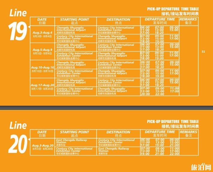 2019世警会时间+地点+门票+赛程安排+交通 2019世警会时间+地点+门票+赛程安排+交通