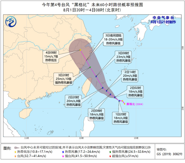 今年第4号台风“黑格比”将于3日夜间在我国东南沿海登陆