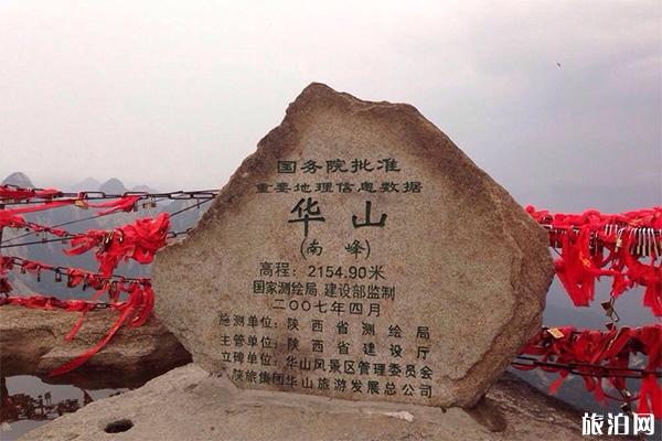华山最佳旅行时间是什么时候 门票多少钱