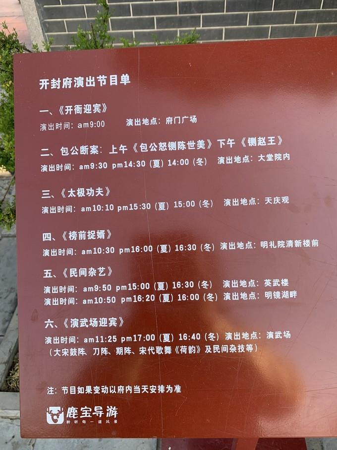 石家庄到开封自驾游攻略 石家庄到开封自驾游攻略