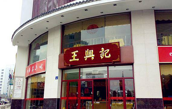 无锡有哪些老字号 无锡老字号有哪些