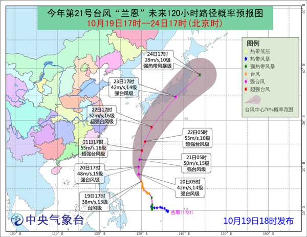 “兰恩”继续加强 将给东海等海域带来7-8级大风