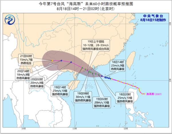 海南降雨较常年偏少287.8毫米 台风“海高斯”登陆有望缓解干旱