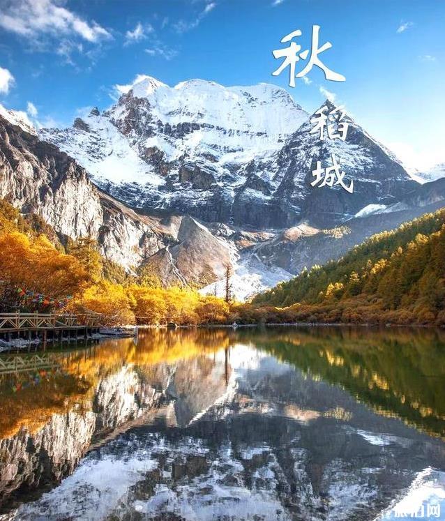最适合秋天旅游的景点有哪些