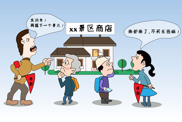 跟团出国旅游需要护照吗 跟团旅游需要注意什么