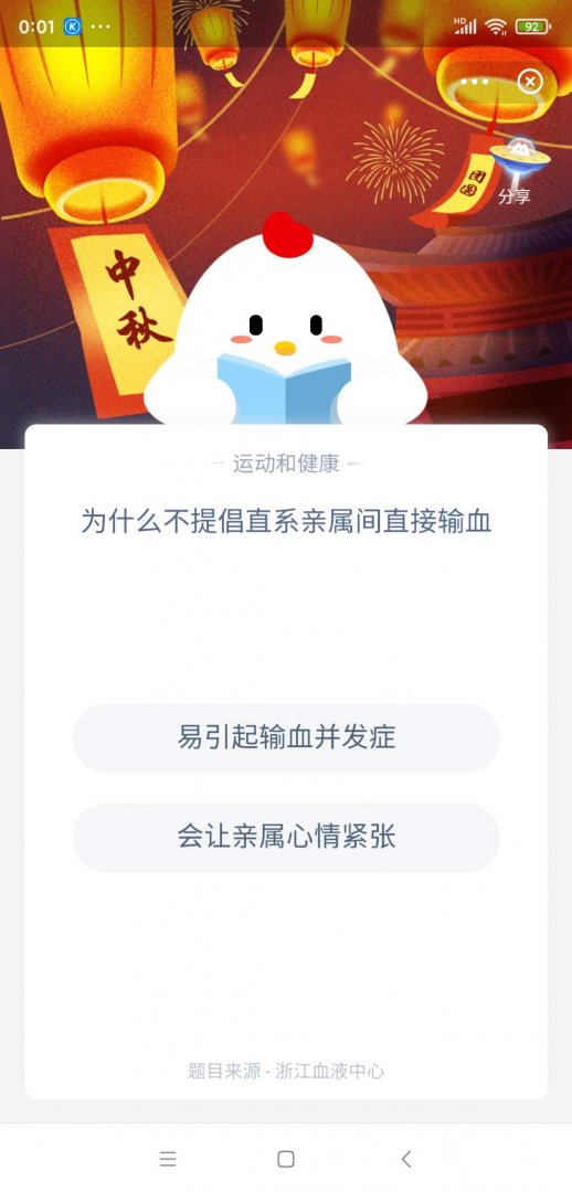 不提倡直系亲属输血
