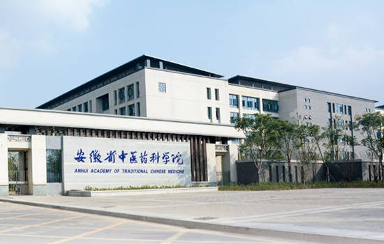 安徽中医药大学有哪些附属医院