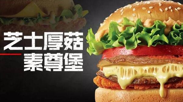 中国首款人造肉9月上市是什么情况 人造肉到底是什么