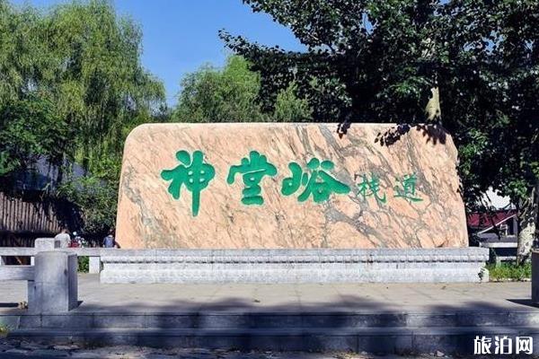 北京神堂峪一日游攻略