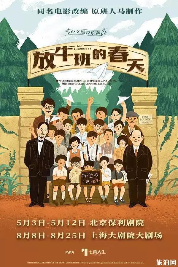 8月上海免费展览+演出时间地点 8月上海免费展览+演出时间地点