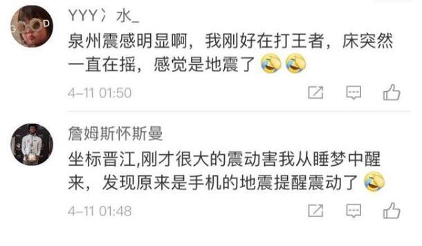 菲律宾群岛地区发生5.9级地震 福建泉州多地震感强烈