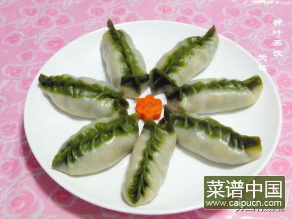柳叶蒸饺