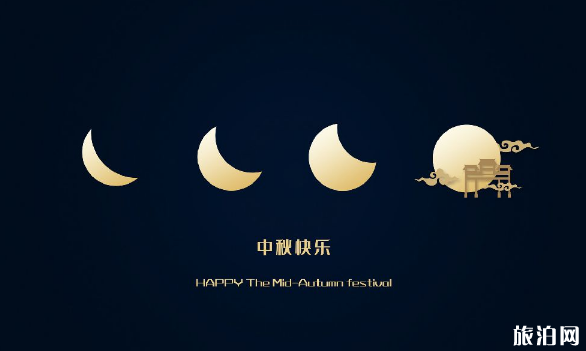 2019中秋中秋赏月最佳时间+最佳地点+特色