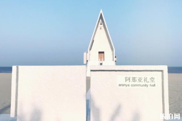 北戴河阿那亚社区有什么好玩的