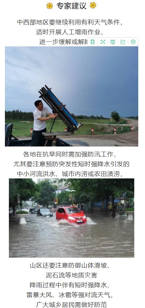 http://tq.2345cdn.net/tianqiimg/weather_news/images/2020/08/01/15962616138865781.jpg