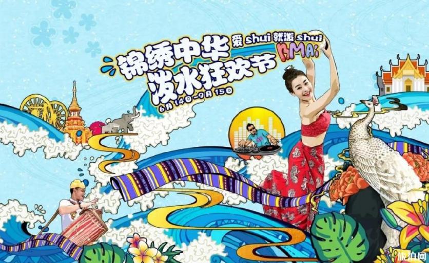 2019深圳锦绣中华暑假活动攻略 2019深圳锦绣中华暑假活动攻略