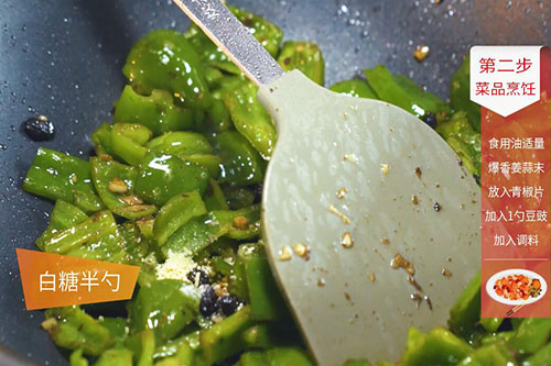 豆豉炒青椒的做法 家常豆豉炒青椒怎么做