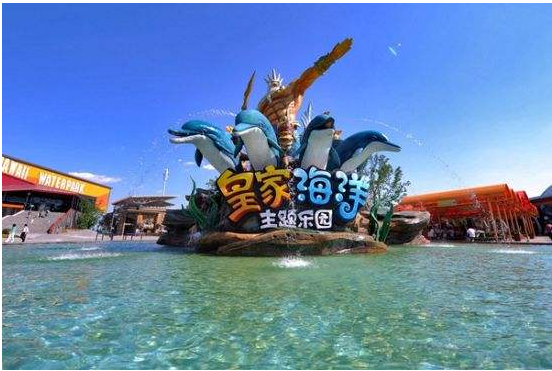 抚顺皇家极地海洋世界