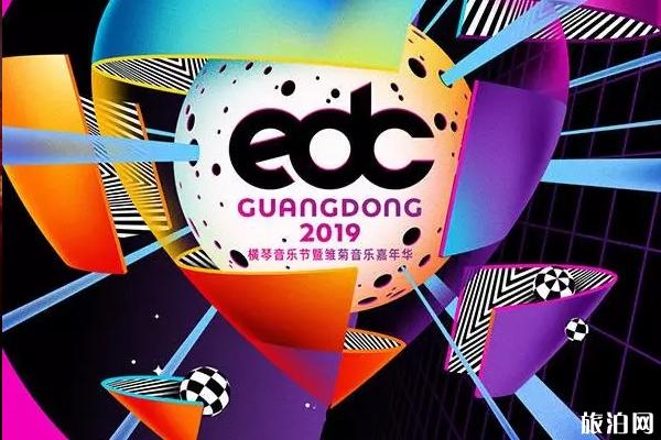 2019EDC雏菊音乐嘉年华时间+票价+阵容