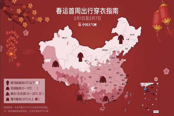 春运首周天气怎么样？伴你回家天气指南来了！