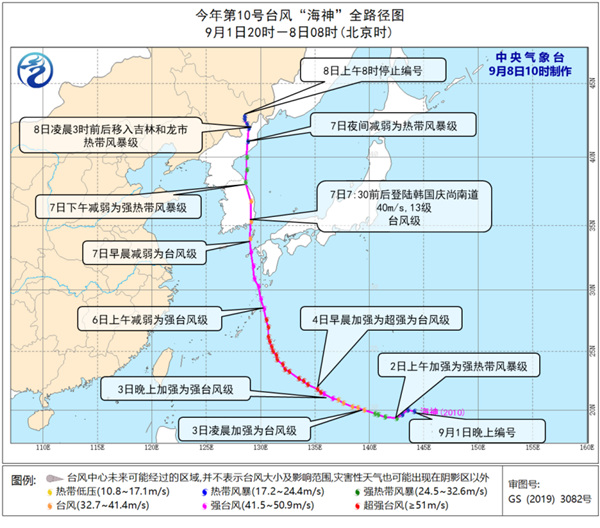 “海神”特点及影响东北地区三个台风的评估分析