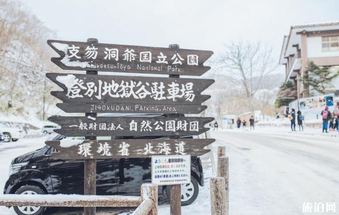 北海道登别有什么好玩的 北海道登别旅游景点推荐