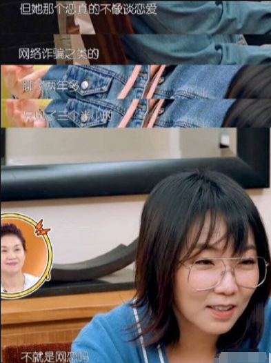 马薇薇网恋转钱是怎么回事 马薇薇网恋主动转钱原因是什么