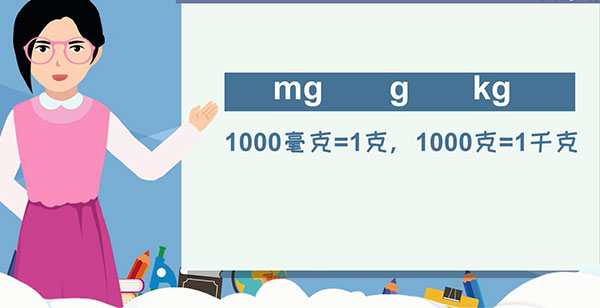 1公斤等于多少克 1公斤和多少克相等