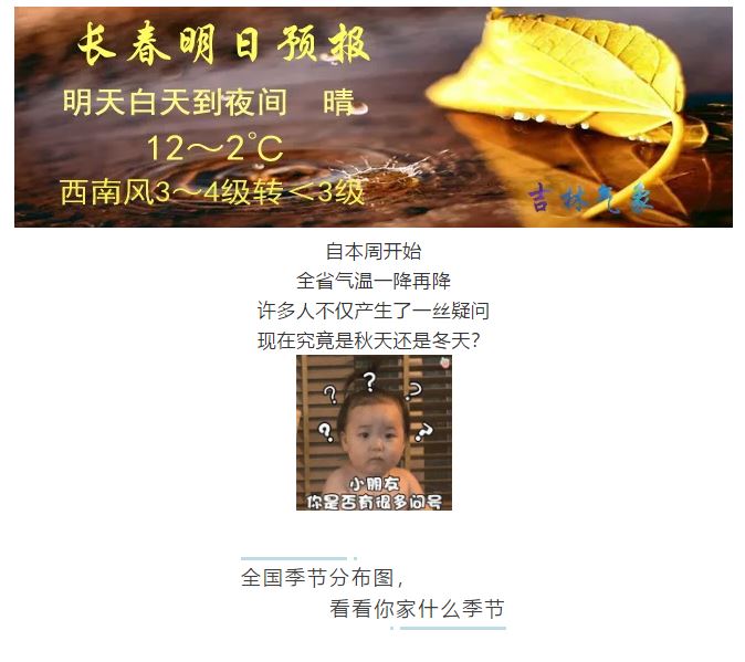 https://tqutf8.2345cdn.net/tianqiimg/weather_news/images/2020/10/15/fe7a16d142fffc3b51383931b7154a0f.jpg