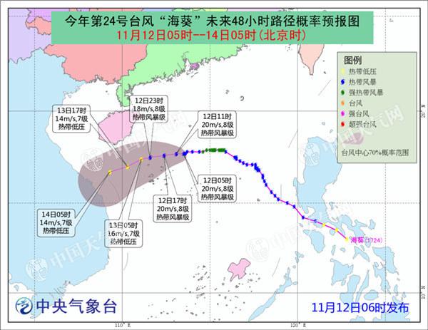 华北东北气温如“过山车” 华南迎强风雨