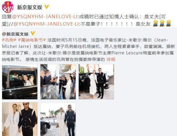 巩俐再婚嫁71岁法国音乐家是真的吗 两人同现戛纳低调秀恩爱