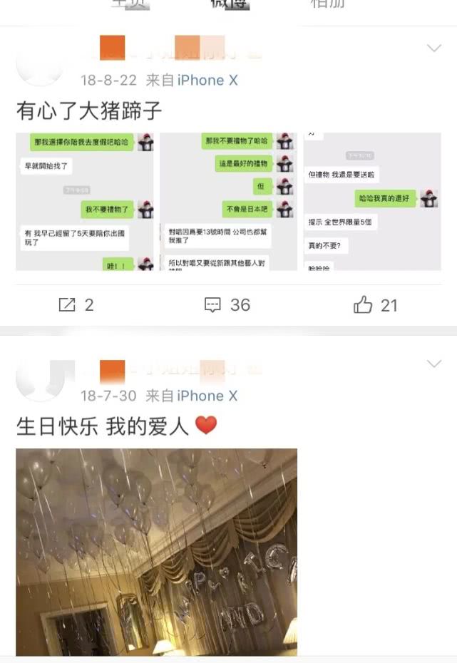 周扬青小小号是怎么回事 周扬青小小号都说了什么