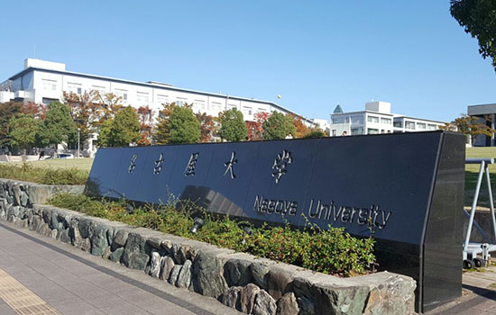 日本名古屋大学有哪些历史