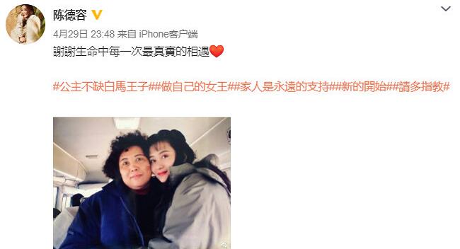 陈德容发文是怎么回事 陈德容发文都说了什么