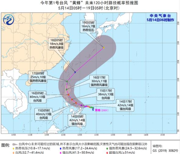 2020年1号台风最新消息 台风黄蜂已升级为强台风