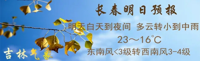 15日起再迎秋雨 秋风秋凉秋意浓