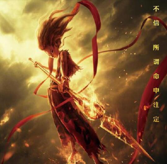 哪吒票房超越药神 哪吒票房超31亿位列中国影史票房总榜第七