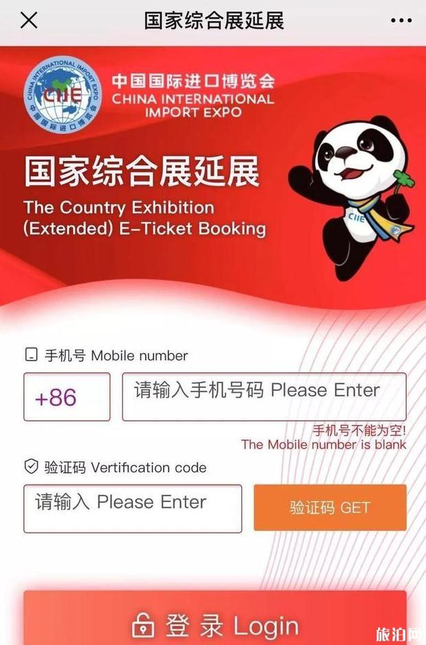 2019进博会门票价格 进博会门票取得方式
