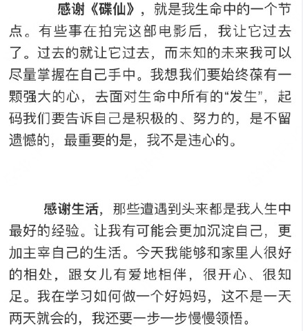黄奕回忆女儿被夺是怎么回事 黄奕回忆女儿被夺走为最黑暗时刻