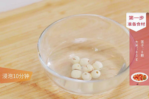 白果莲子粥做法 白果莲子粥的作用