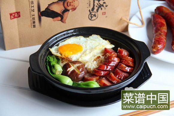 湘式腊肠饭
