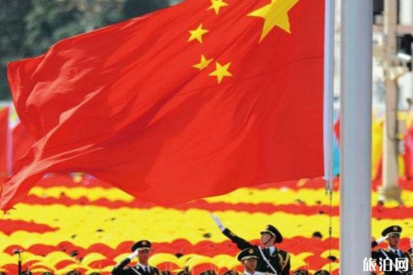 2019年十一北京升国旗时间+流程+注意事项