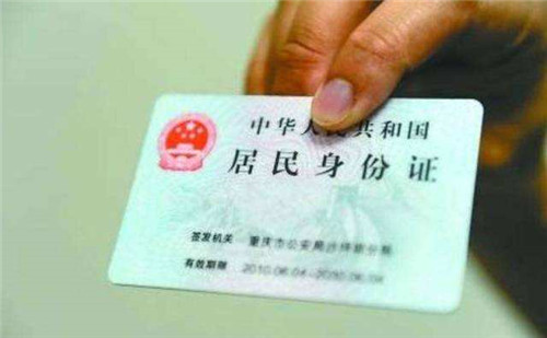 巴中在成都换二代身份证需要哪些材料