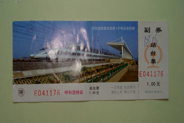 高铁站能送上车吗 高铁上能打王者荣耀吗